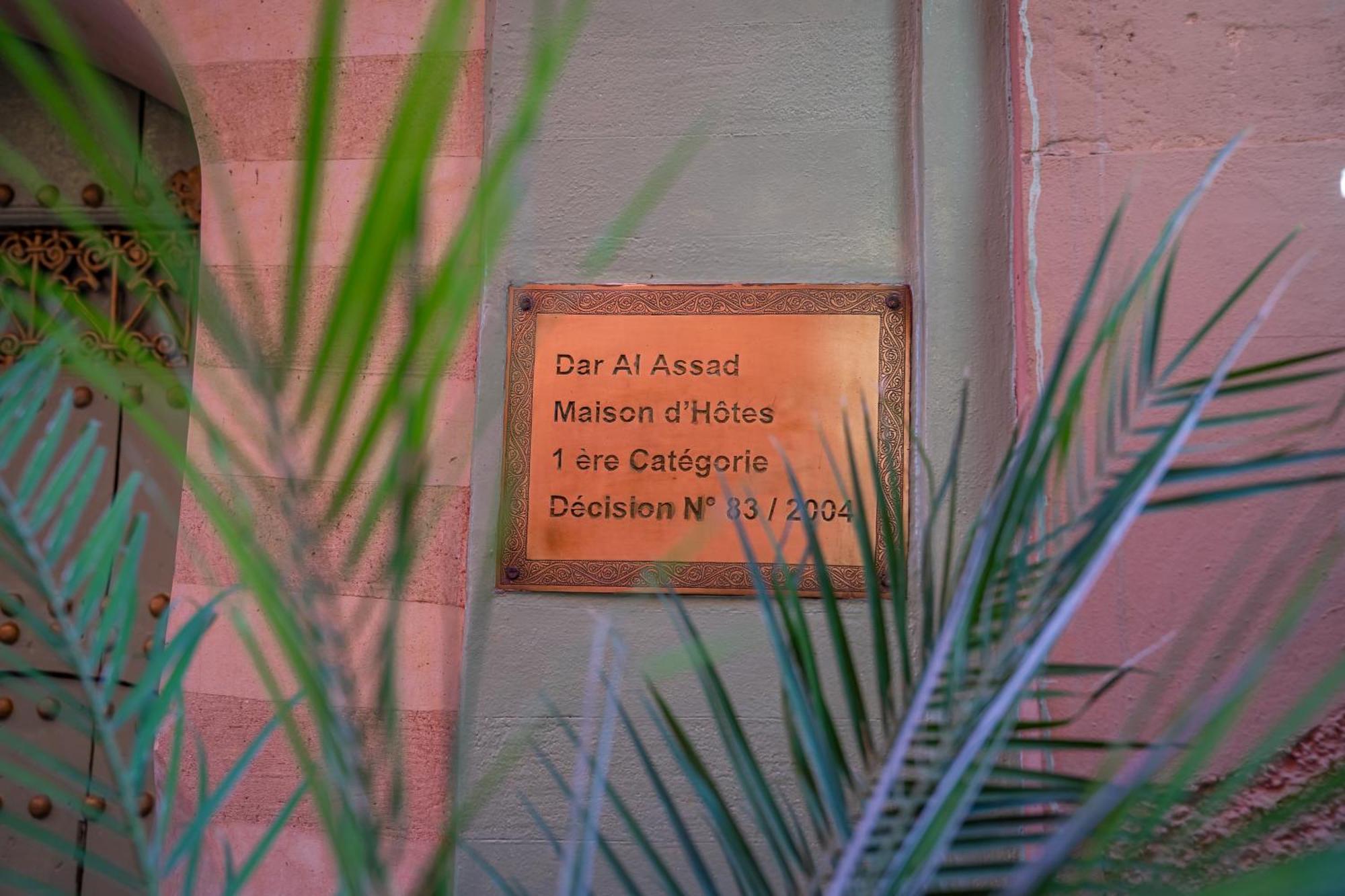 Riad Dar Al Assad 마라케시 외부 사진